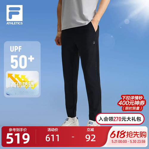 FILA 斐乐官方男士针织长裤2025夏季新款健身运动基础防晒直口裤