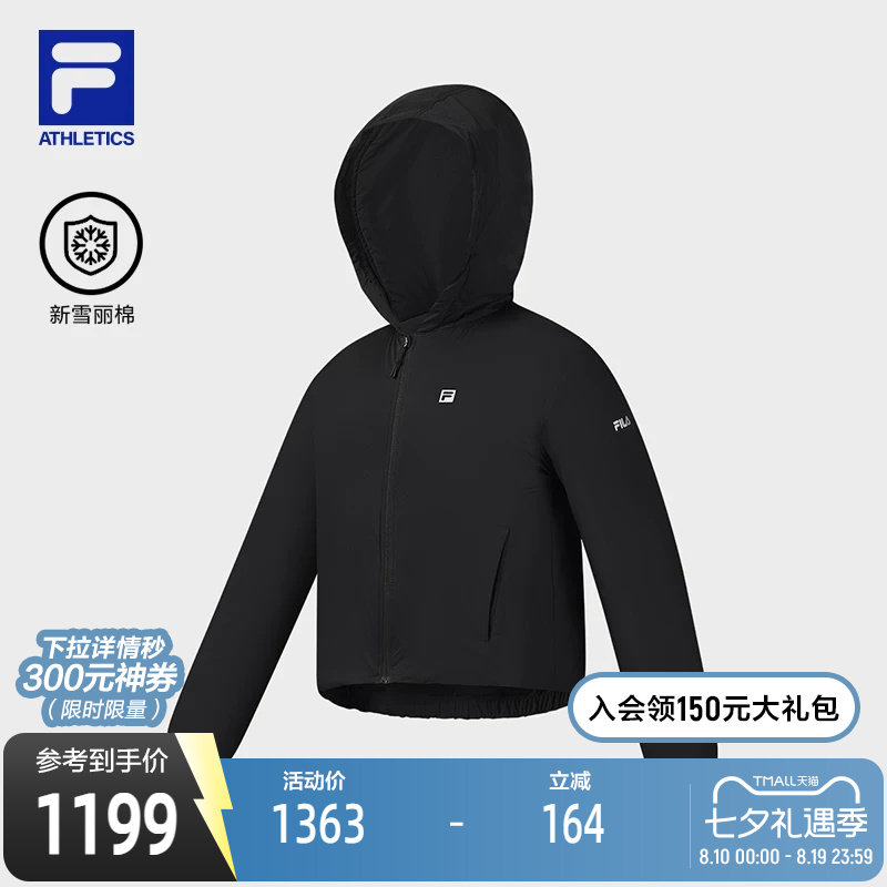 FILA斐乐女子运动棉服