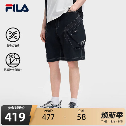 FILA斐乐男士梭织五分裤