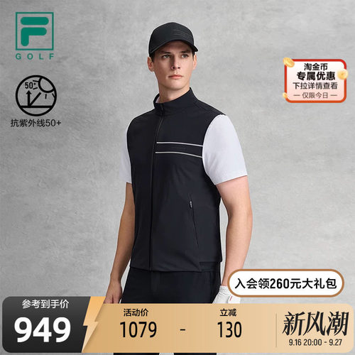 FILA斐乐男子针织马甲