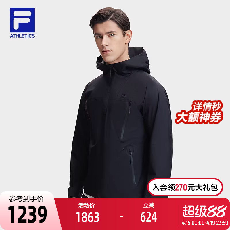 FILA斐乐官方男士梭织外套2024夏季新款户外薄款夹克运动连帽上衣