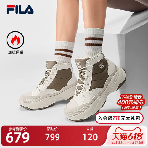 FILA斐乐女士摩登运动鞋