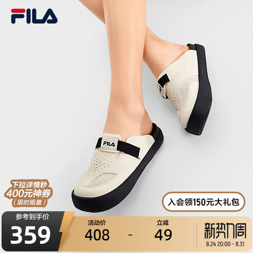 FILA斐乐女士MILANO拖鞋