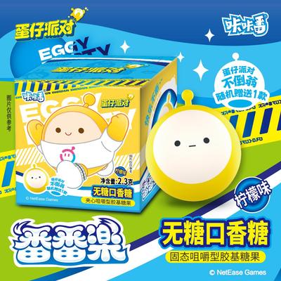 蛋仔派对缤纷糖果粒附赠盒蛋