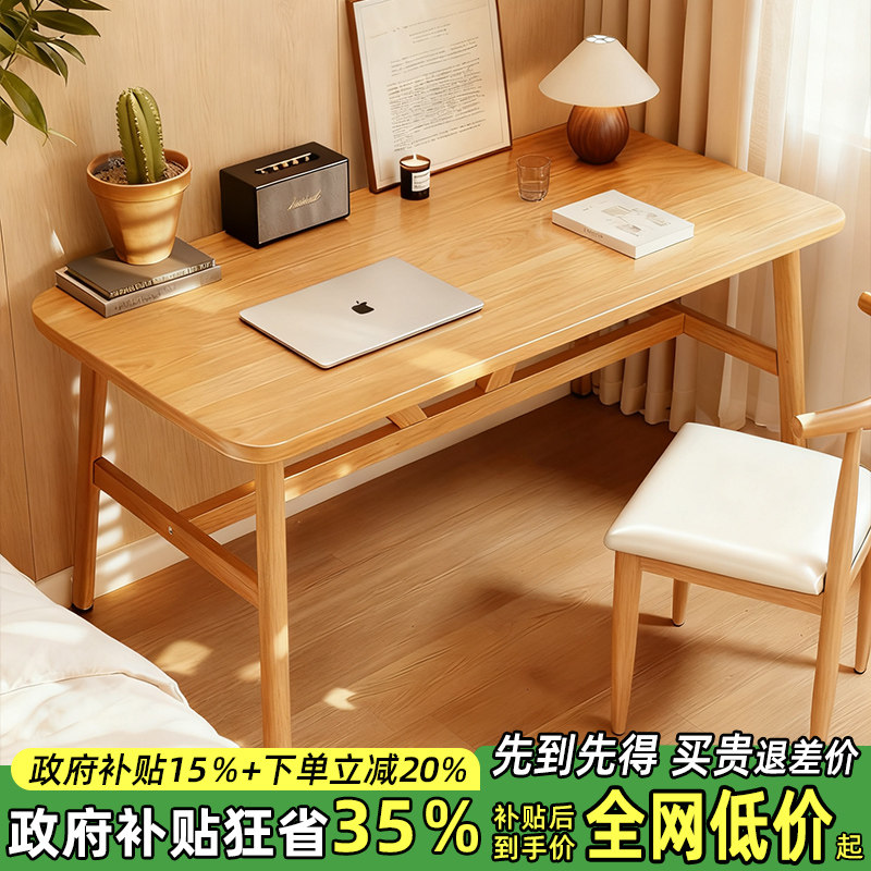 电脑桌家用书桌办公桌女生卧室简易长条桌子双人工作台出租屋桌椅