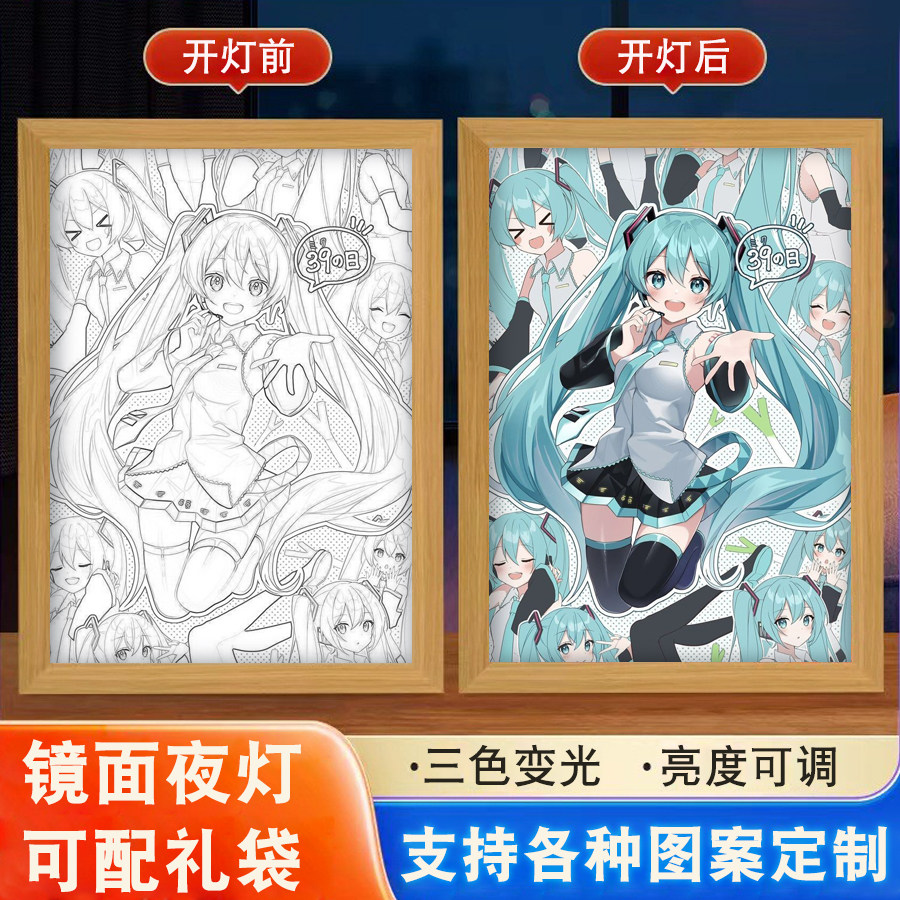 初音未来miku二次元周边动漫发光相框镜子灯光画板定制大尺寸礼物