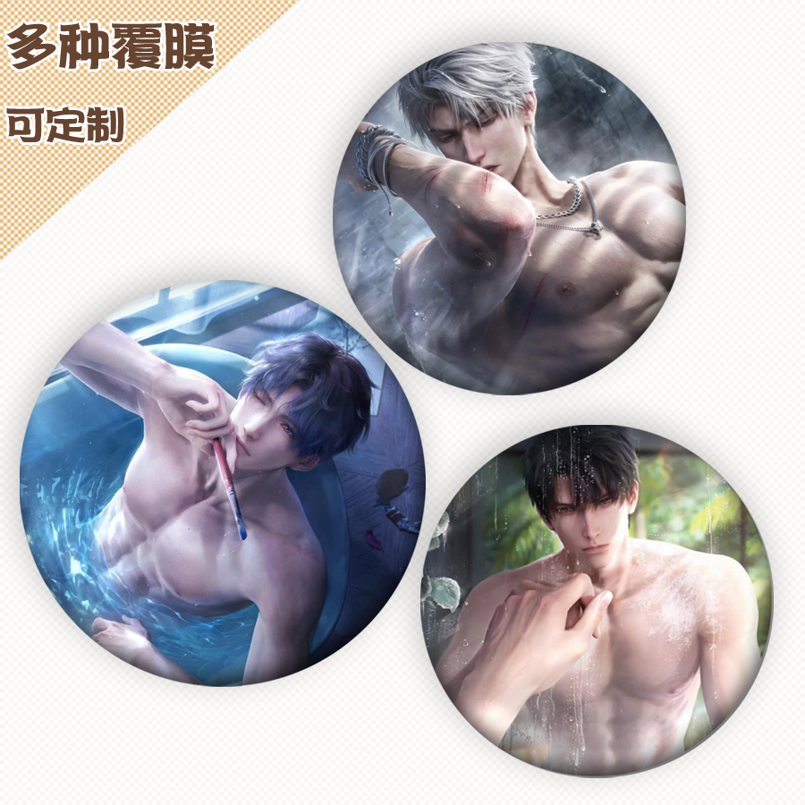 黎深祁煜沈星回秦彻周边谷子徽章