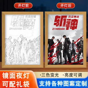 斩神之凡尘神域周边林七夜红缨小南倪克斯发光相框摆件镜子灯光画