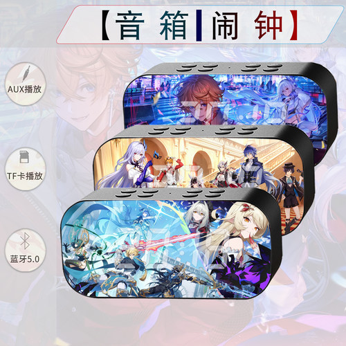 原神空月之歌桑多涅菈乌玛菲林斯动漫周边二次元蓝牙闹钟音箱音响