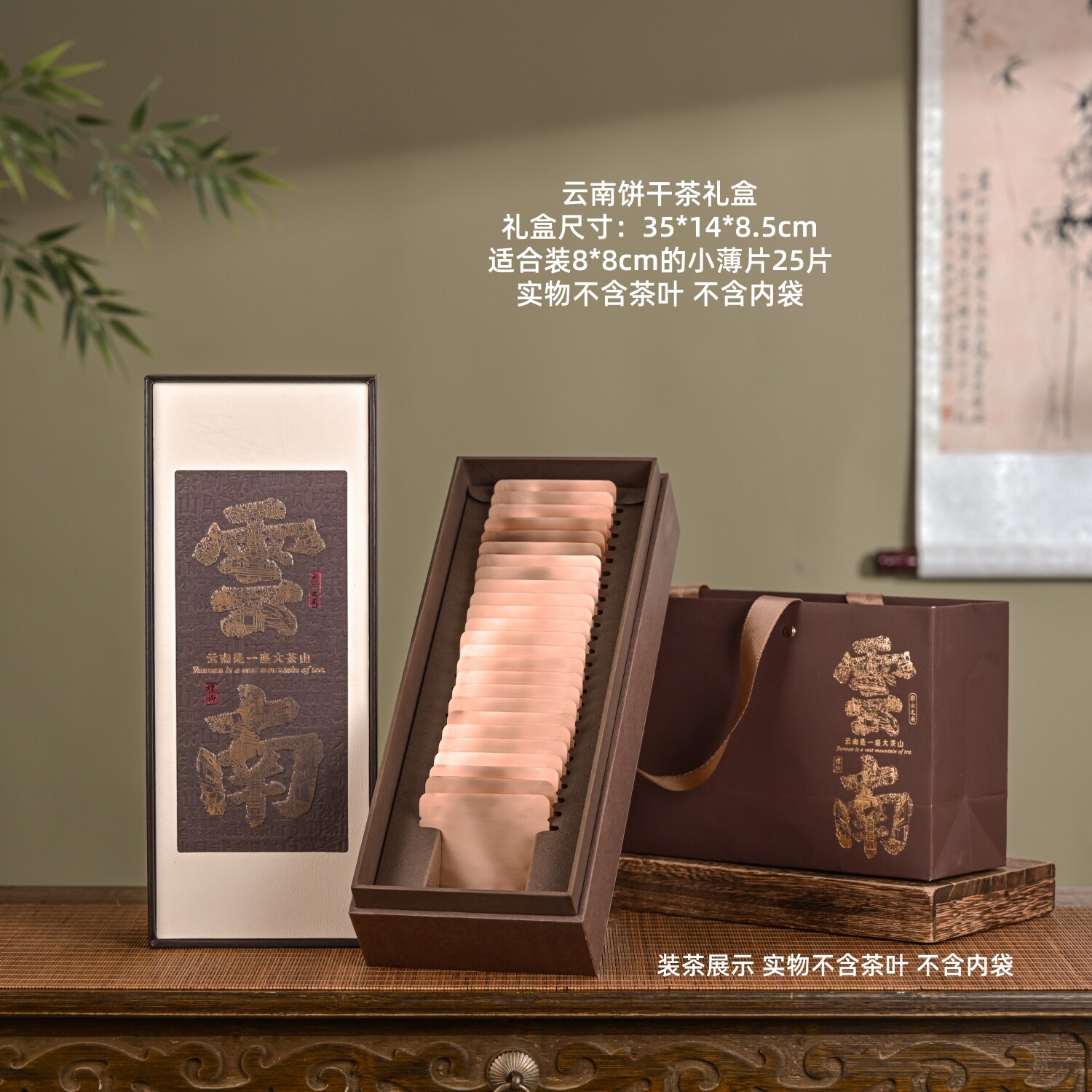高档普洱茶红茶福鼎白茶小薄片饼干茶25片30片包装盒方片茶空礼盒 - 实物图