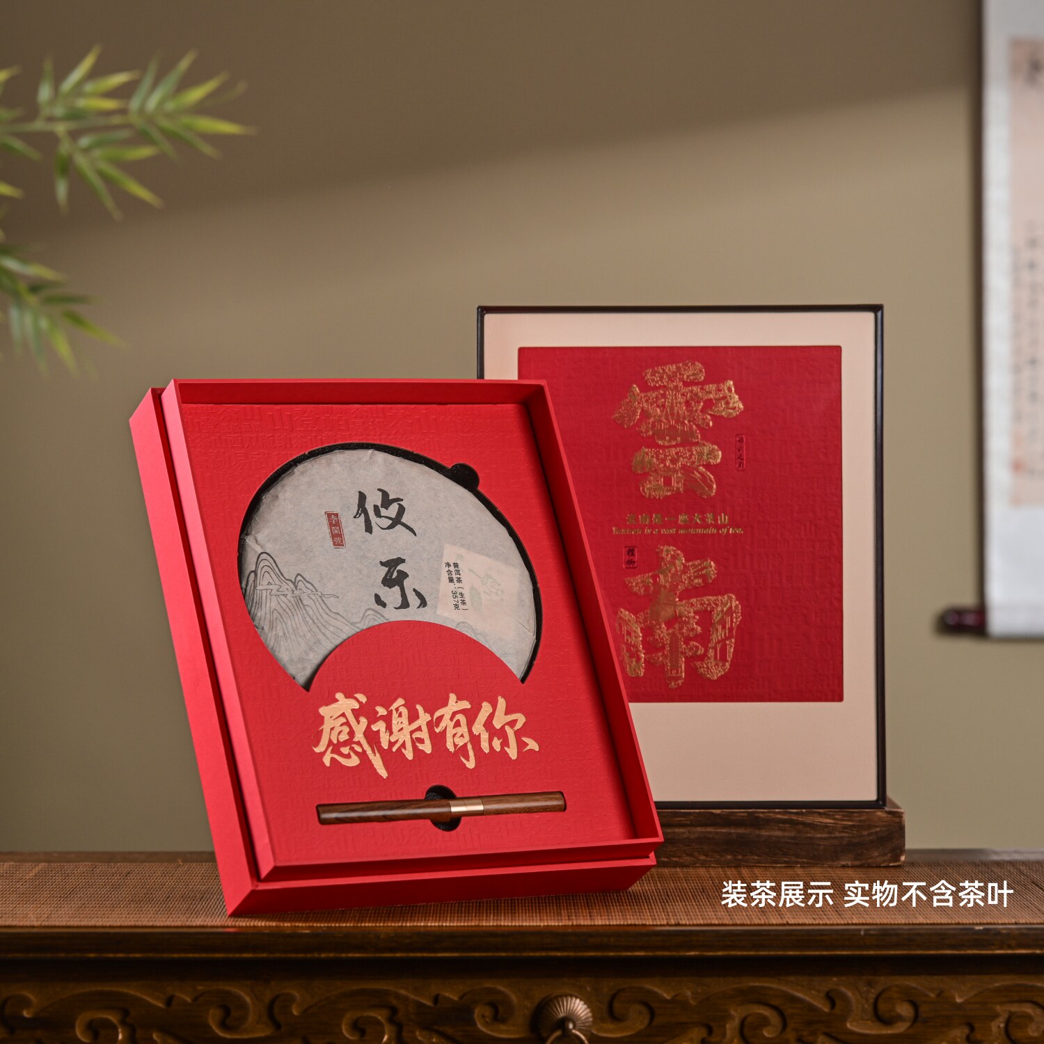 高档云南357克茶饼包装盒