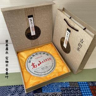 普洱茶单饼礼盒 357克单饼包装盒普洱茶包装盒生态包装空盒包邮