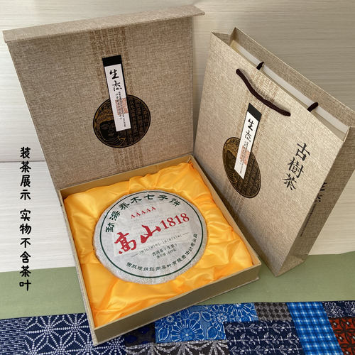 普洱茶包装盒茶饼礼盒空盒