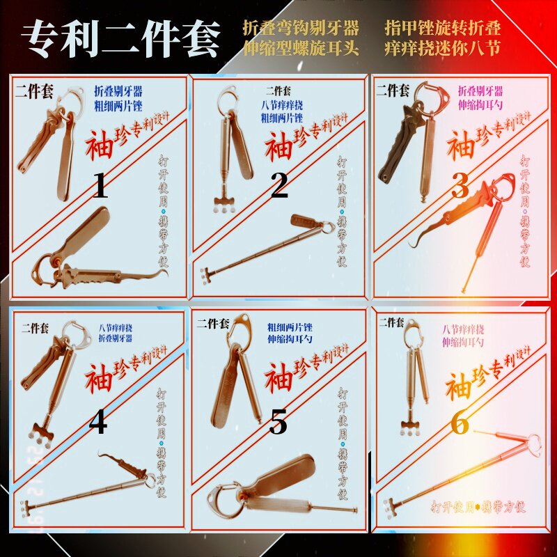 痒痒挠神器指甲锉掏耳勺剔牙签