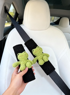 创意安全带毛绒套趣味绿色泡泡青蛙公仔儿童玩具车载装饰玩偶护肩