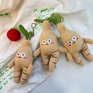 现货卡通可爱中药品人参毛绒玩具包挂件钥匙扣公仔游乐城抓娃娃机