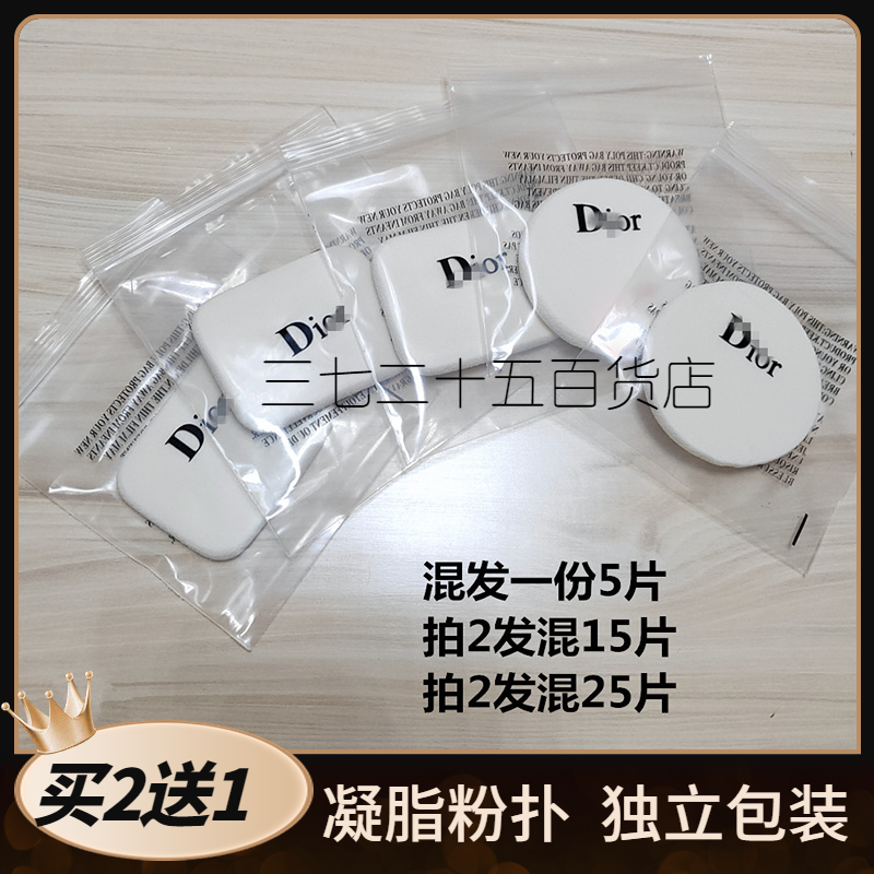 凝脂气垫粉扑专柜试用装小羊皮气垫可用干湿两用粉底液面部海绵