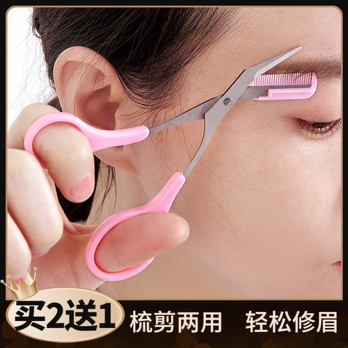 修眉刀修眉剪刀带眉梳梳子初学者懒人眉毛修剪器安全工具女士专用
