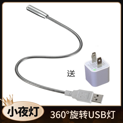 金属usb软管 USB灯延长线 USB蛇形管 台灯金属软管 专配USB灯头