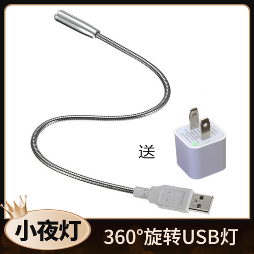 金属usb软管 USB灯延长线 USB蛇形管 台灯金属软管 专配USB灯头