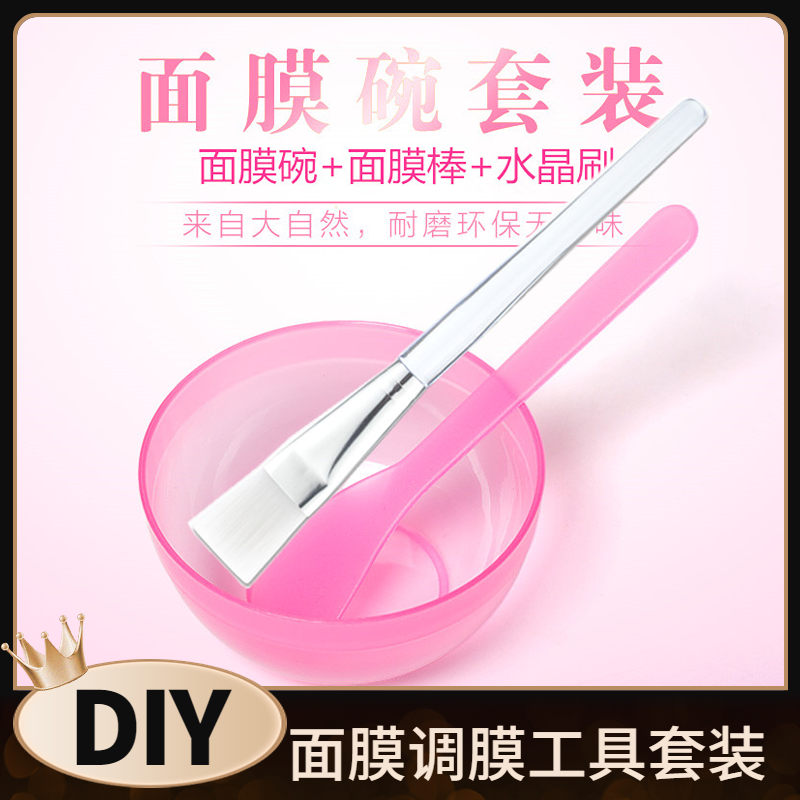 面膜碗套装美容院专用水疗美容碗调膜碗勺子刷子面膜棒用品工具,彩妆/香水/美妆工具,化妆/美容工具,淘宝优惠券,粉丝福利购,淘宝优惠卷