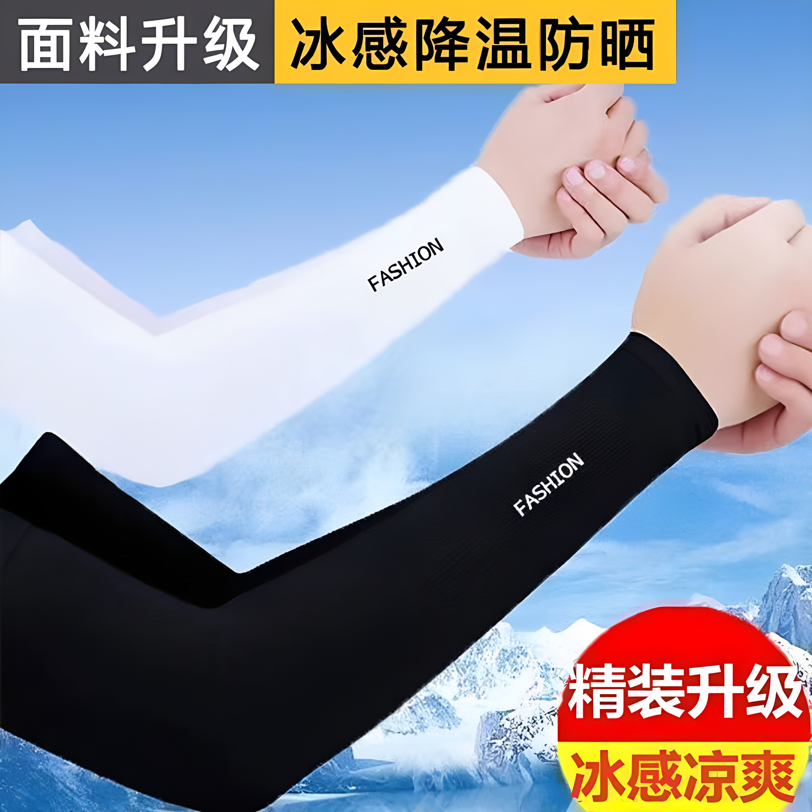 夏季防晒冰袖男女袖套手臂套袖冰丝袖子男士长款手袖防晒手袖透气
