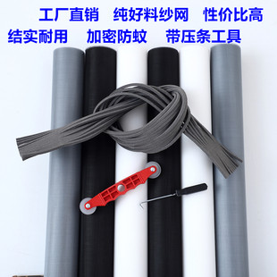 纯好料窗纱网工厂直销防蚊纱窗网加密耐用带压条工具塑钢铝合金框