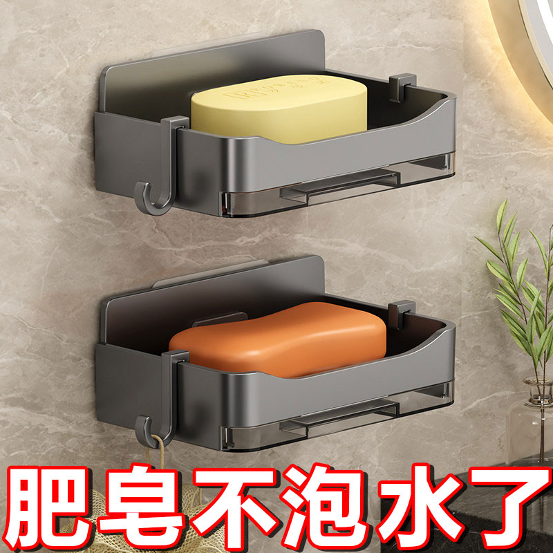 免打孔壁挂双层沥水浴室香皂盒