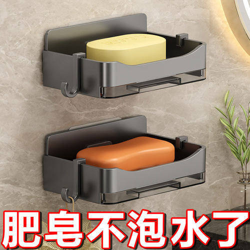 免打孔壁挂双层沥水浴室香皂盒
