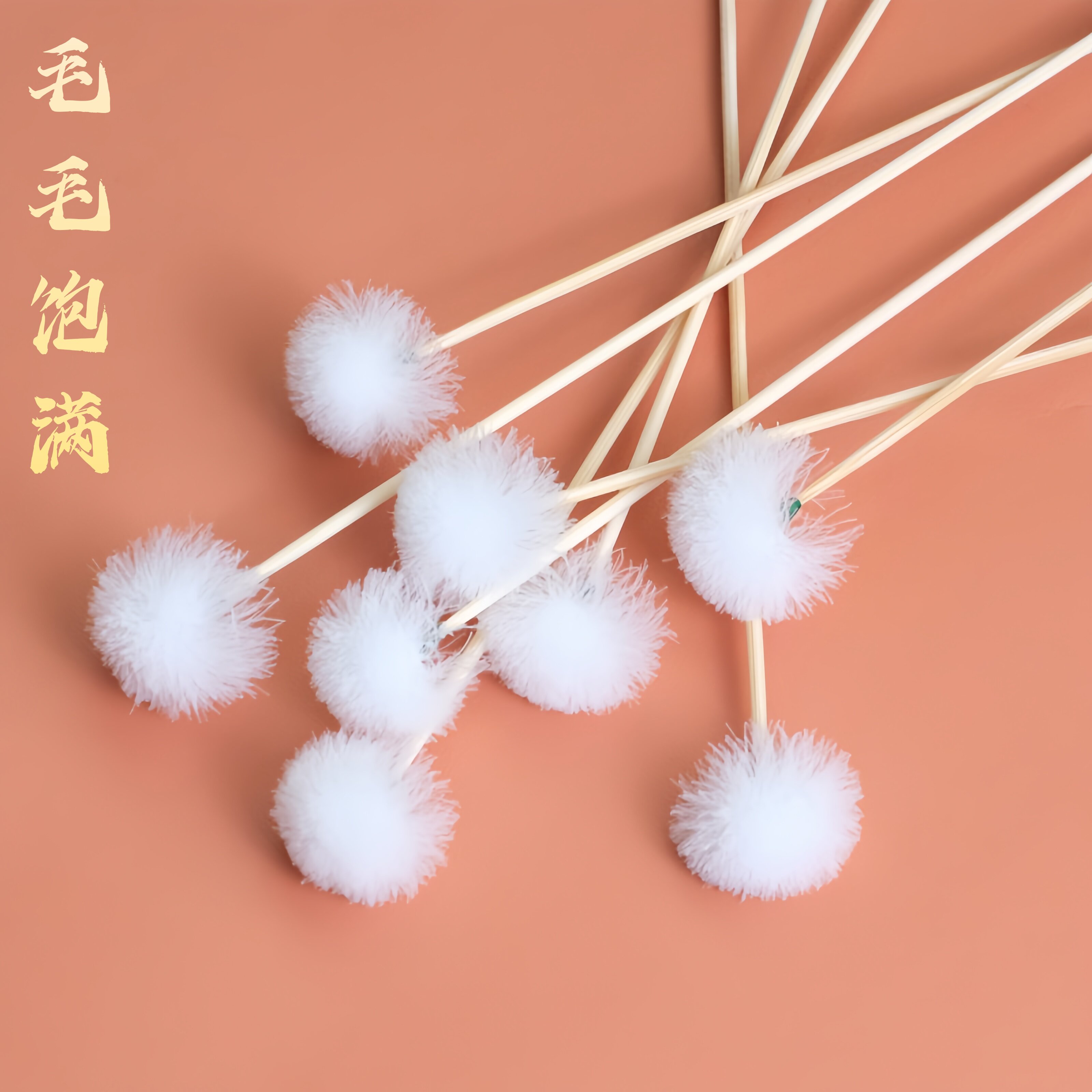 高级采耳毛毛棒鹅毛专业