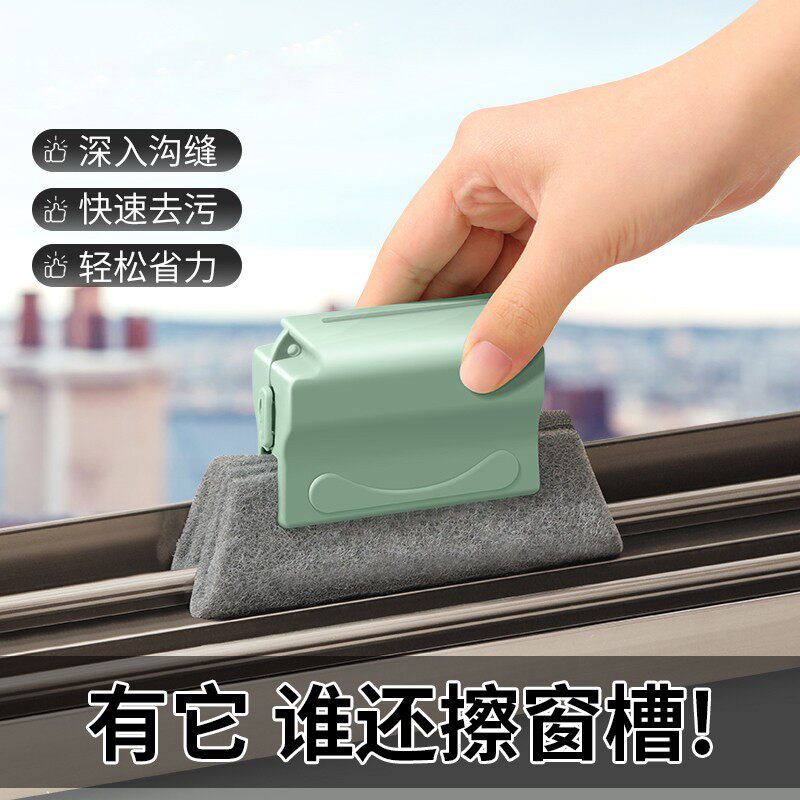 窗缝刷清洁刷打扫窗台卫