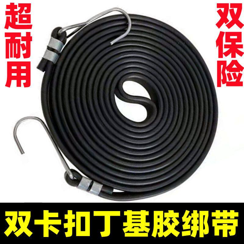 橡胶摩托车橡皮筋捆绑绳