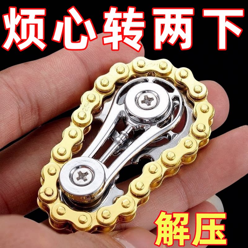 减压手指链齿飞轮链条指