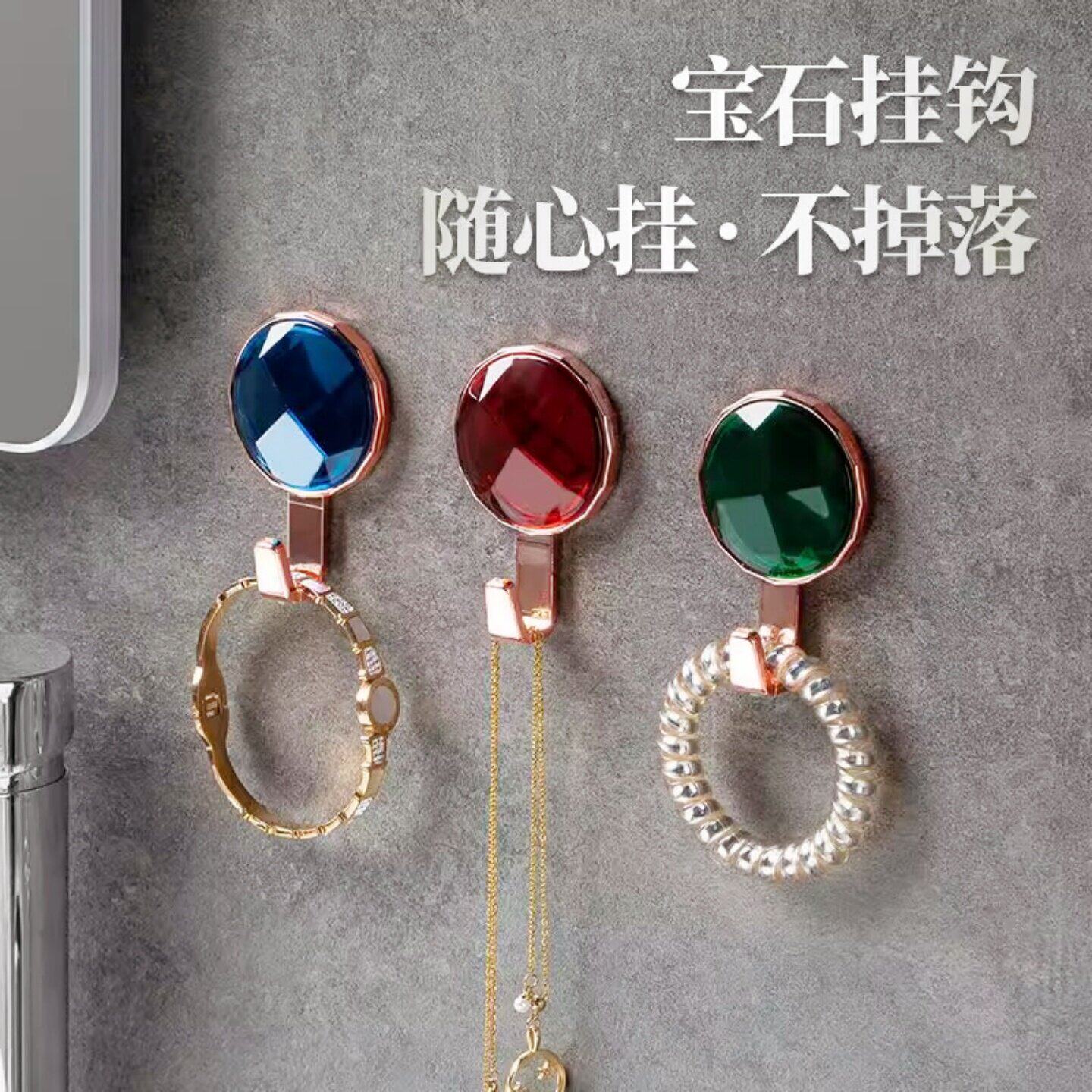 钻石挂钩轻奢宝石挂钩强力承重免打孔门后墙上挂衣钩无痕粘钩