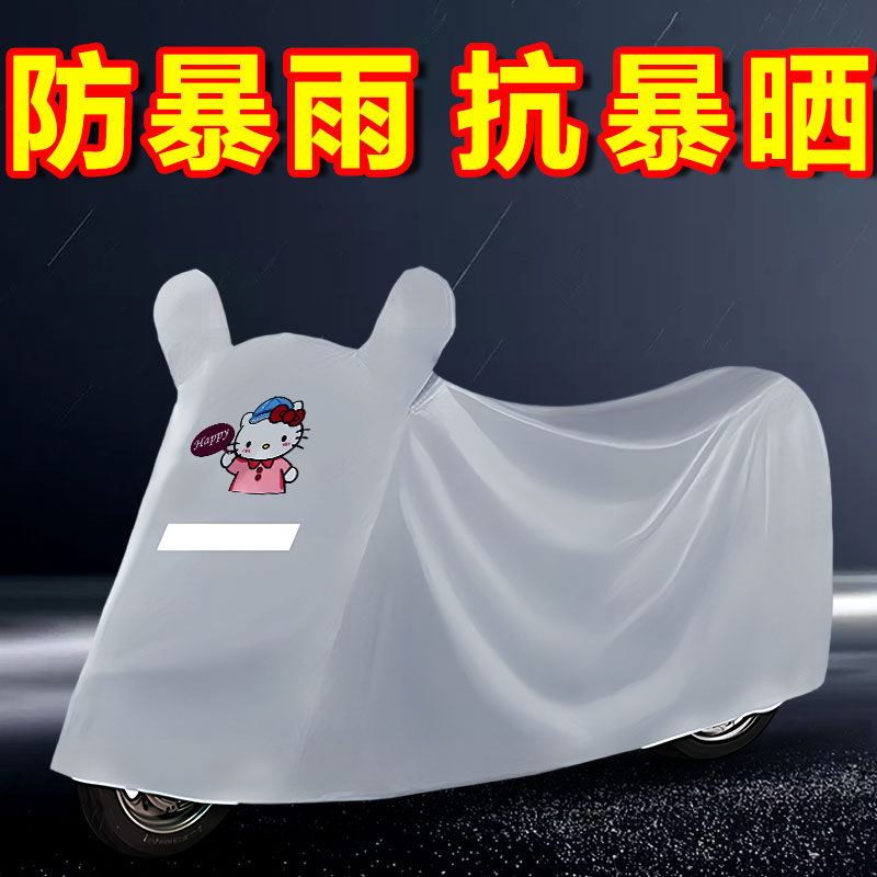 加厚电动车电瓶车罩防晒罩