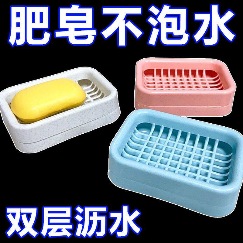 香皂盒双层沥水网格肥架