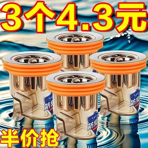 Слив для пола в ванной комнате, внутренний стержень, защита от запаха, универсальный туалет, защита от насекомых, канализационная труба, защита от возвратного запаха, артефакт, герметичная уплотнительная крышка