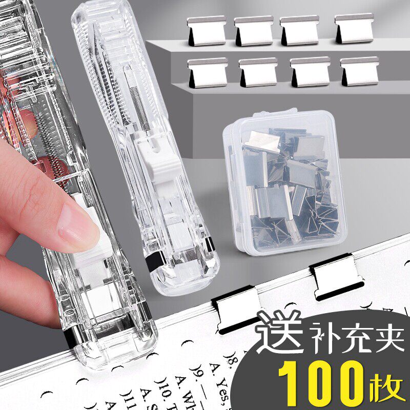 透明推夹器省力文件试卷推夹器无痕可循环使用钉书机燕尾夹小夹子
