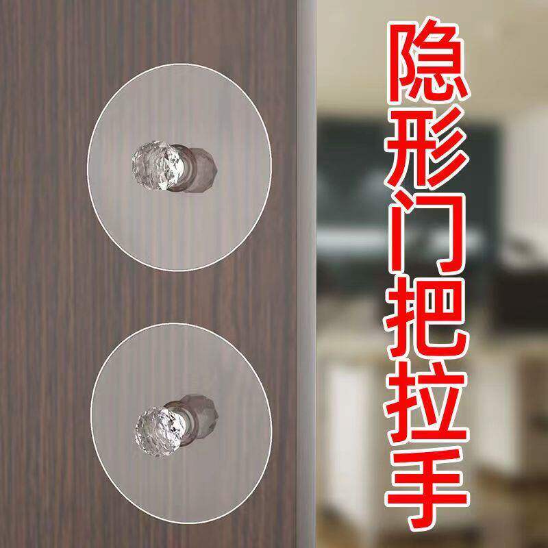 隐形柜门把手免打孔粘贴