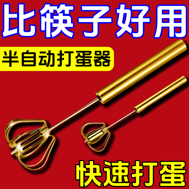 半自动打蛋器不锈钢搅奶油手动打发神器鸡蛋搅拌器手持式烘培工具