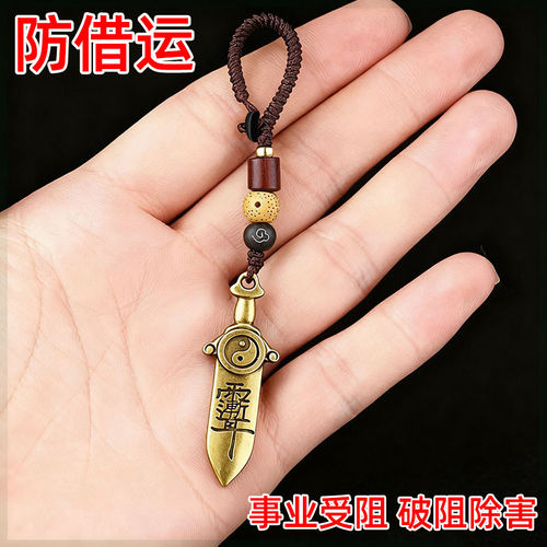 【放包里】防借运小人铜七星剑