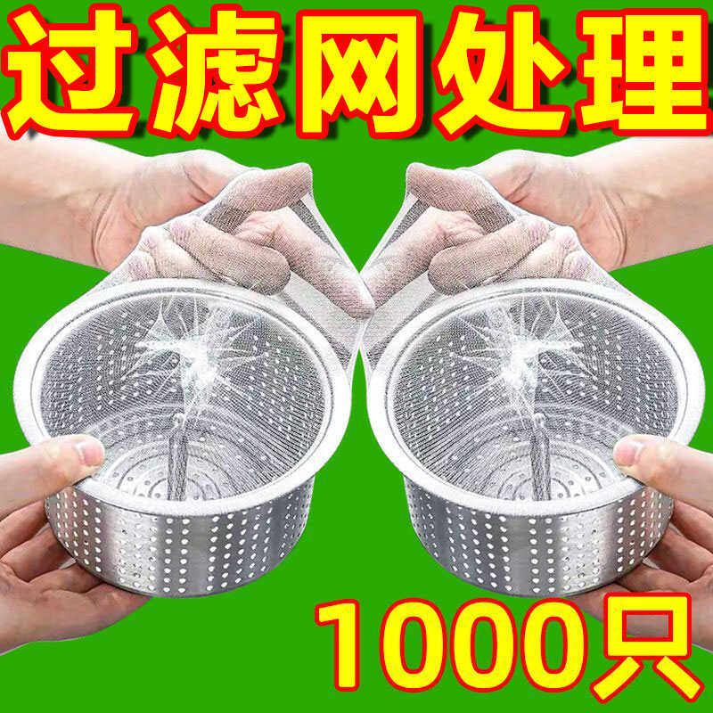厨房水槽过滤网一次性下水道水池漏网神器垃圾地漏毛发网袋洗菜池