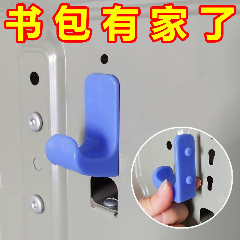 书包挂钩课桌小学生免打