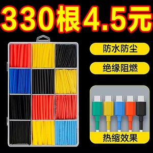 热缩管绝缘套管软热缩套管电线保护套接线套数据线充电线修复万能
