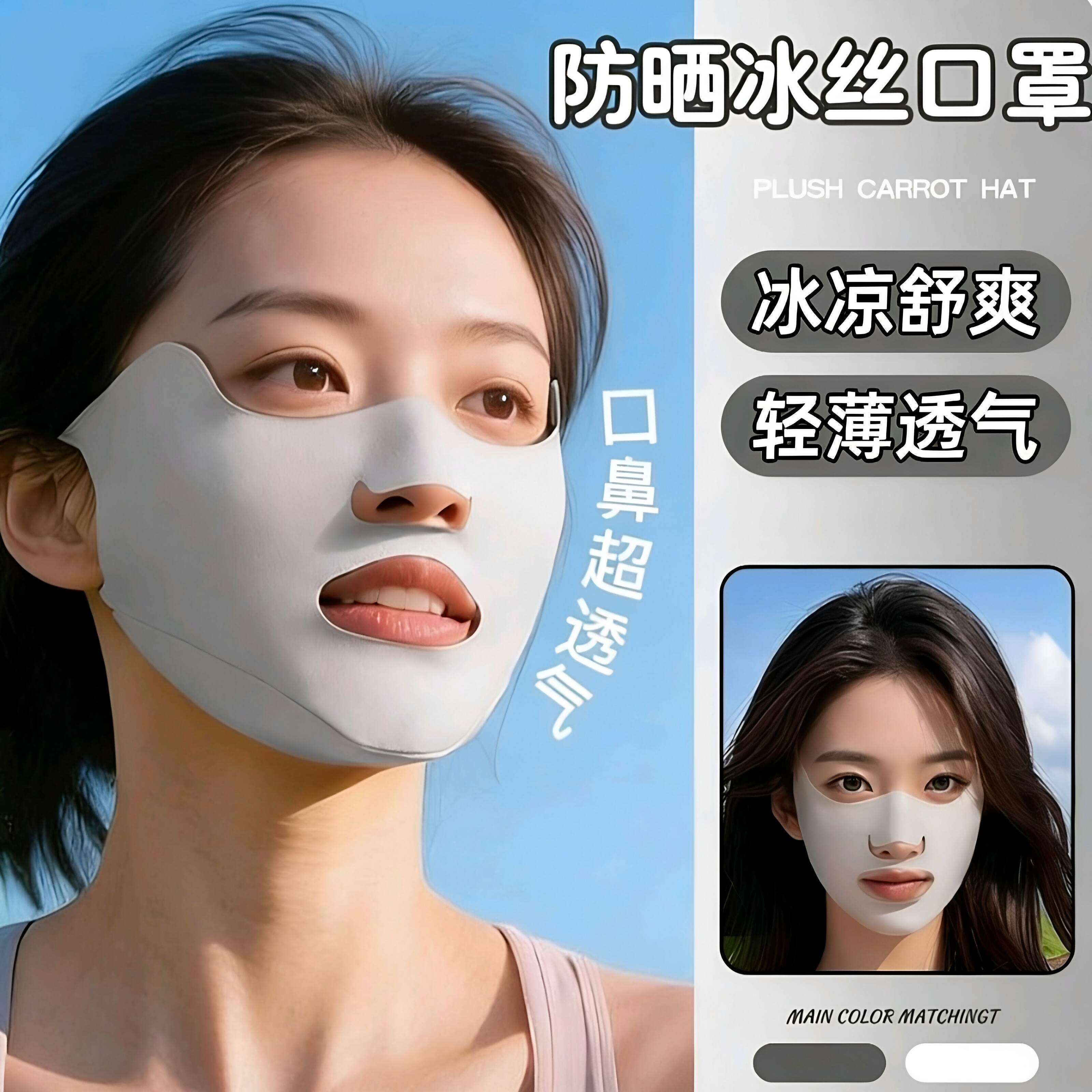 防晒口罩跑步高尔夫专用