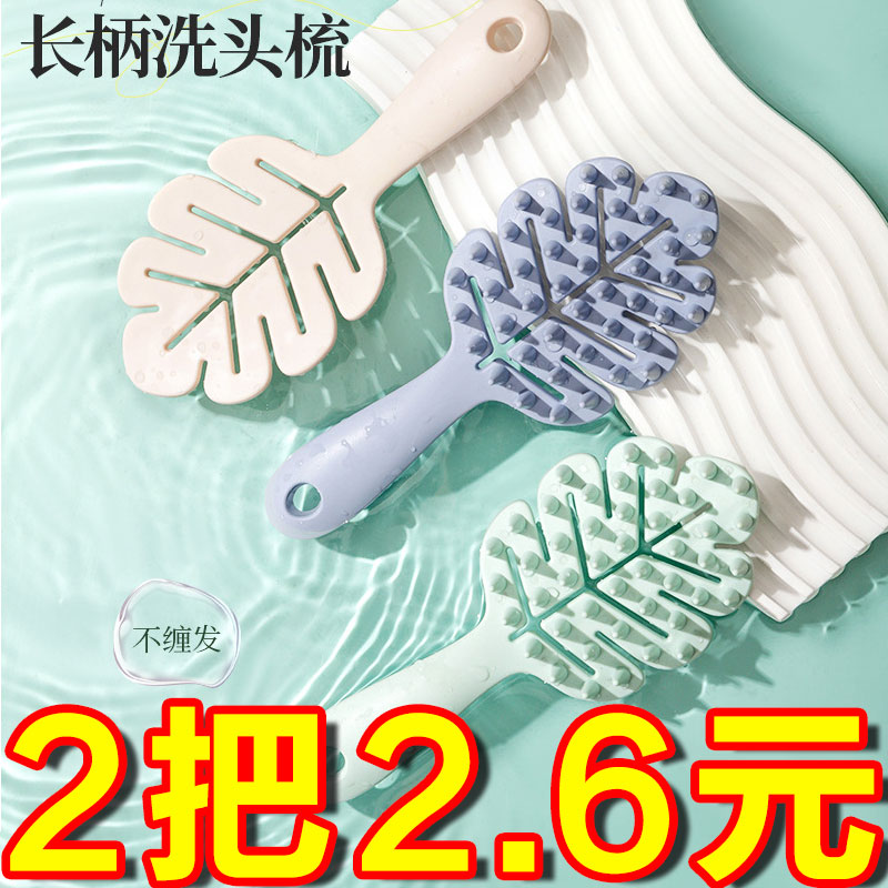 清潔鏤空樹葉不傷頭皮硅膠按摩梳