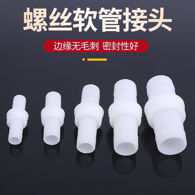 加厚软管快速接头4分6分1寸1.2寸塑料水管修补活接头农用对接头