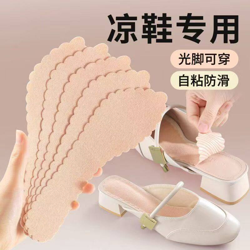 凉鞋专用鞋垫防滑垫吸汗