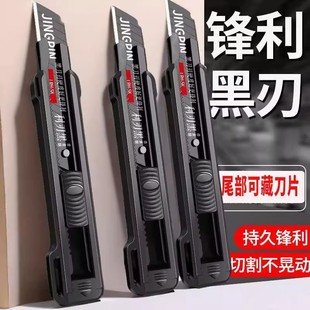 美工刀架壁纸刀刀片大号裁纸壁纸刀快递开箱刀手工美术黑刃多功能