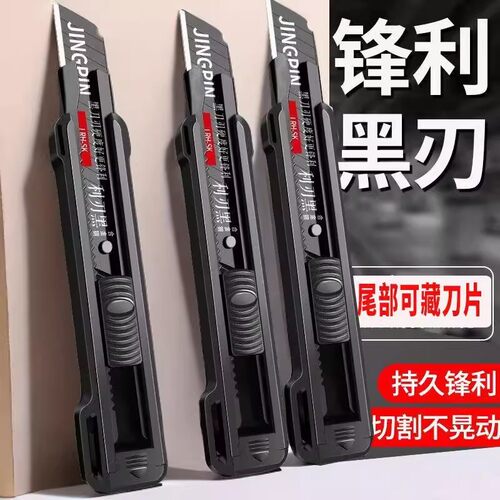 美工刀架壁纸片大号裁快